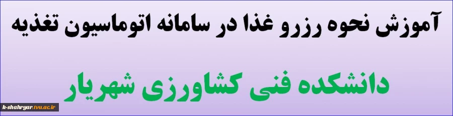 تغذیه