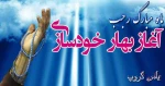 رجب