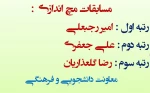 همگتمی