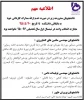 اطلاعیه فوری