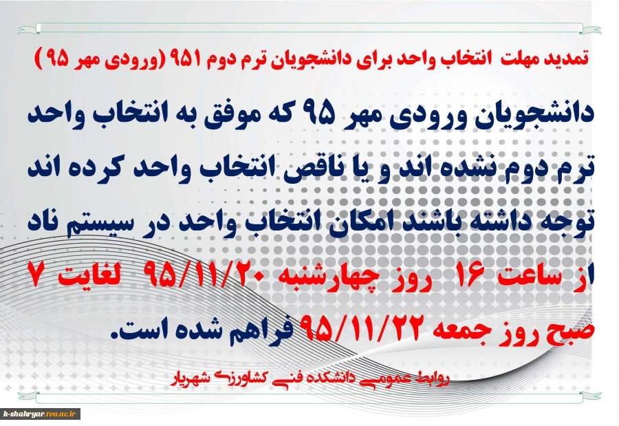 انتخاب واحد