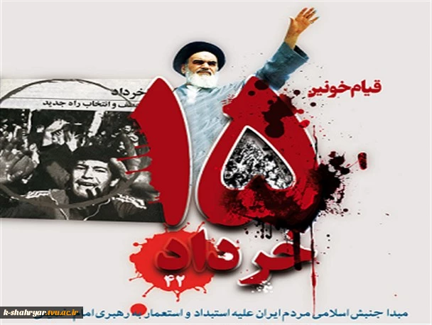 قیام
