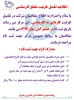 تکمیل ظرفیت کارشناسی