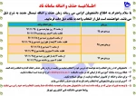 بازه حذف و اضافه