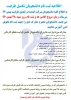 تکمیل ظرفیت