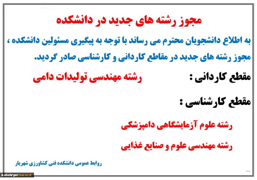 رشته
