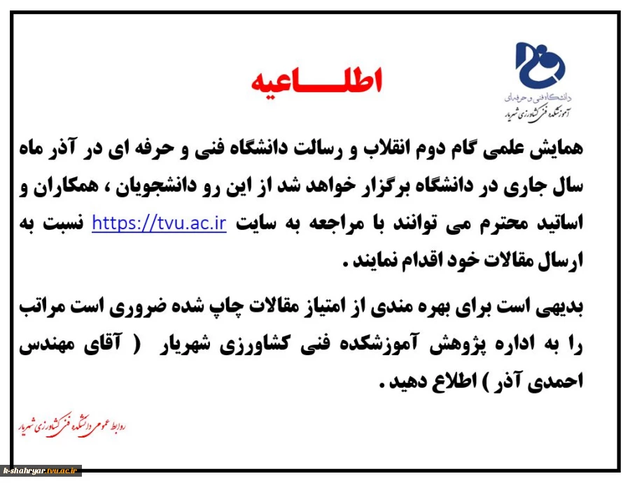 گام دوم