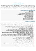 حوزه ریاست