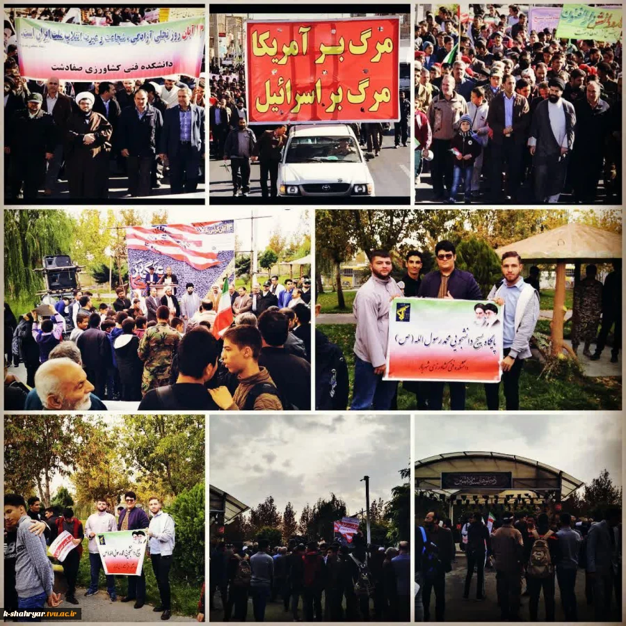 راهپیمایی دانشجویان در 13 آبان