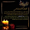 تسلیت