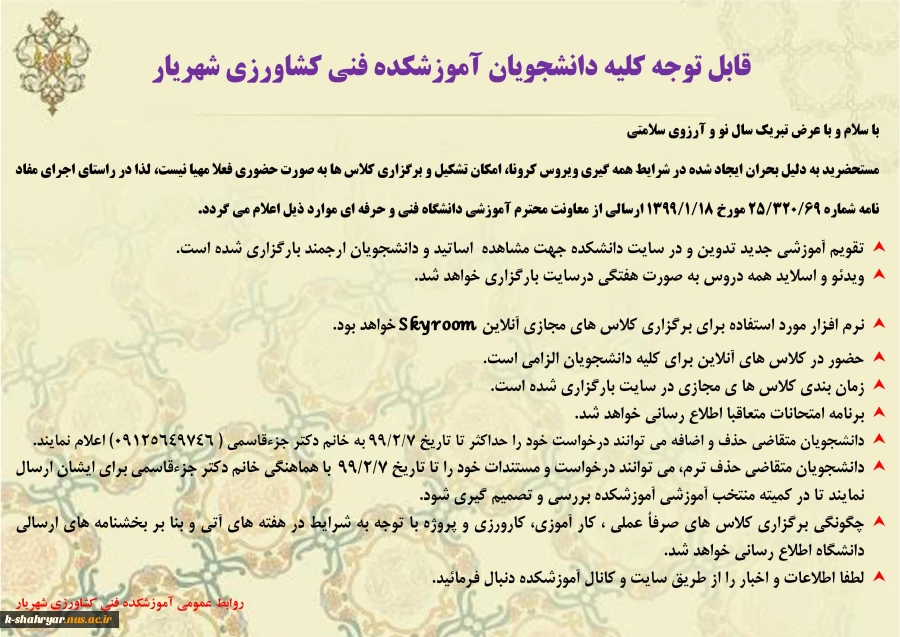 کلاس مجازی