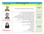 شرح وظایف