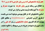 زبان خارجه