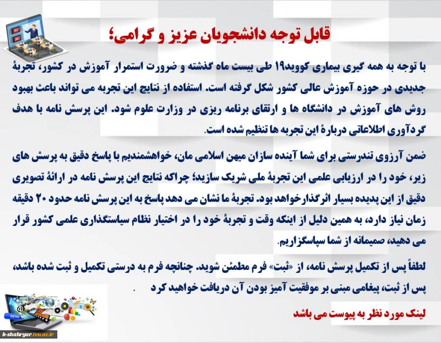کلاس های مجازی