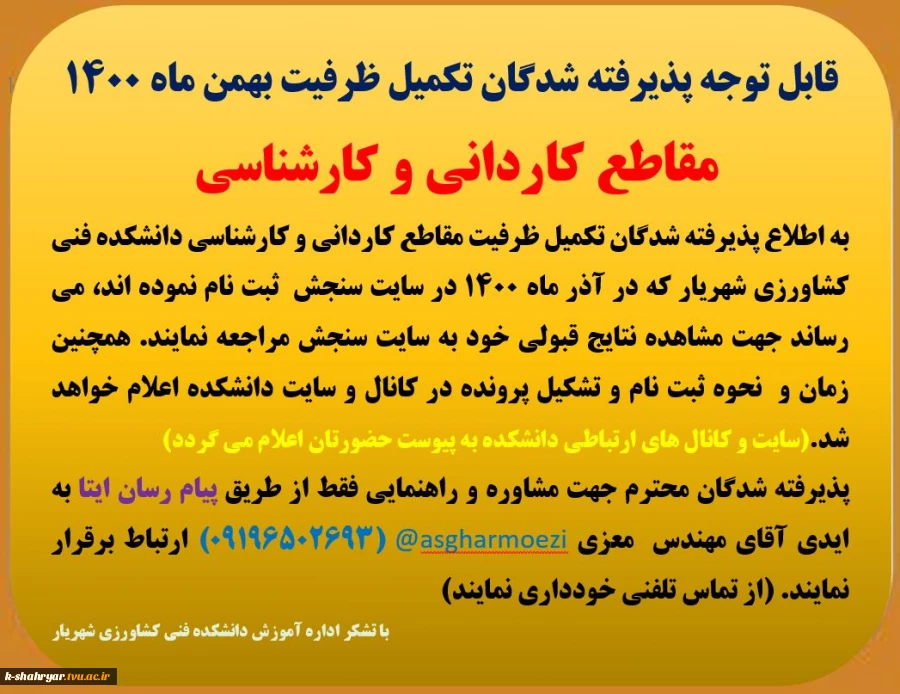 تکمیل ظرفیت