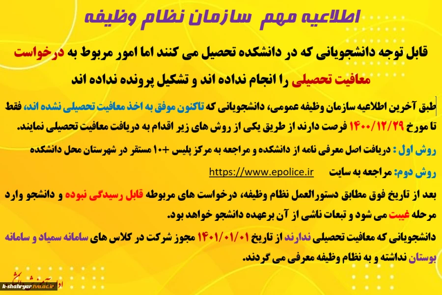نظام وظیفه