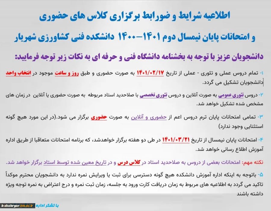 شروع کلاس ها