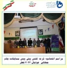 مراسم گرامیداشت دهه مبارک فجر و اختتامیه «پیش بینی مسابقات جام جهانی  فوتبال 2022 قطر» 8
