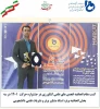 کسب مقام برتر در سه بخش 