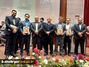 انتخاب سرکار خانم دکتر اعرابی به عنوان کارشناس برتر اتحادیه انجمن‌های علمی دانشگاه فنی و حرفه ای در جشنواره حرکت