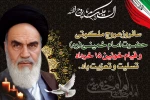 سالروز رحلت امام خمینی (ره) و قیام ۱۵ خرداد تسلیت باد
 2