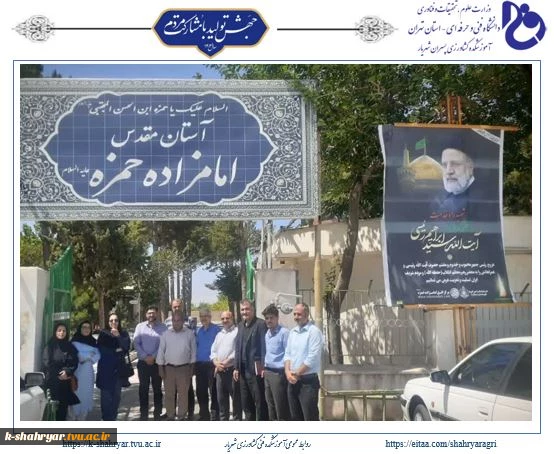 برگزاری بزرگداشت سالروز رحلت بنیانگذار کبیر انقلاب اسلامی امام خمینی (ره) و شهدای قیام خونین  ۱۵ خرداد 4