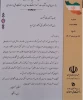 تقدیر از مهندس مانی قنبری به موجب کسب رتبه اول (برتر) دانشکده فنی کشاورزی شهریار در ارزیابی عملکرد سال ۱۴۰۲
 2