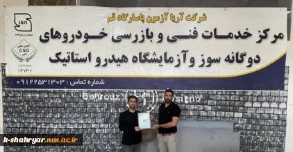 انعقاد تفاهم نامه همکاری دانشکده فنی کشاورزی شهریار با مرکز خدمات خودرو های دوگانه سوز و آزمایشگاه آریا آزمون پاسارگاد
