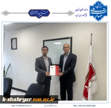 انعقاد تفاهم نامه همکاری دانشکده فنی کشاورزی شهریار با فراورده های غذایی سمیه