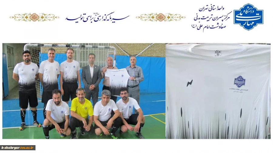 نایب قهرمانی تیم صفادشت(تربیت بدنی - کشاورزی) در مسابقات اساتید و کارکنان دانشگاه ملی مهارت استان تهران
 2