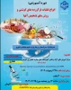دوره آموزشی