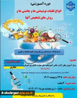 دوره آموزشی