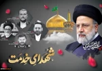 پیام تسلیت رئیس دانشگاه ملی مهارت استان تهران به مناسبت سالگرد شهادت شهید آیت‌الله سید ابراهیم رئیسی و دیگر شهدای خدمت
 2