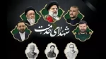 سالگرد شهادت شهید جمهور آیت الله سید ابراهیم رئیسی و شهدای خدمت، تسلیت باد
 2