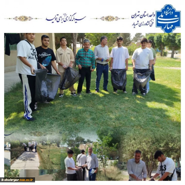 پاک سازی فضای آموزشکده به همت دانشجویان و کارکنان آموزشکده ملی مهارت کشاورزی شهریار