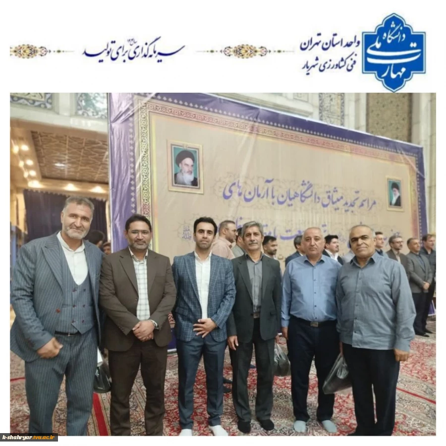 تجدید میثاق دانشگاهیان دانشکده های ملی مهارت کشاورزی شهریار و تربیت بدنی صفادشت  با آرمان‌های امام راحل (ره) و تجدید عهد با مقام معظم رهبری (مد ظله العالی) 2