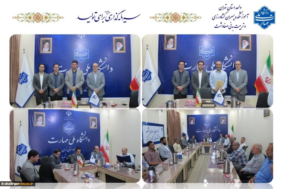 مراسم معارفه سرپرست حراست آموزشکده های کشاورزی و تربیت بدنی صفادشت