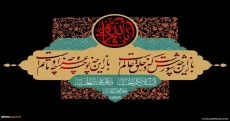 پیام تسلیت رئیس دانشگاه ملی مهارت استان تهران به مناسبت فرارسیدن ماه محرم