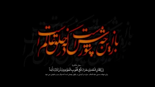 فرا رسیدن ماه محرم را به پیشگاه مقدس  حضرت حجت عج  و شما شیعیان حضرت تسلیت عرض می کنیم.