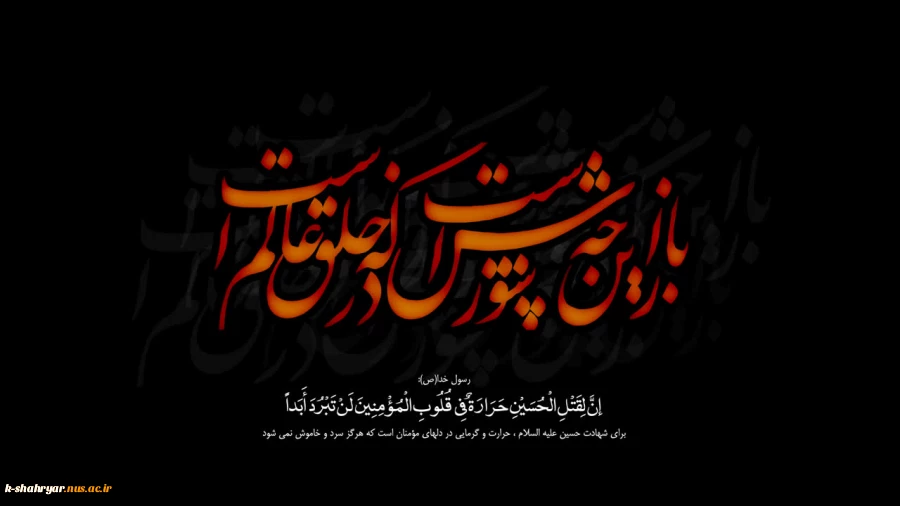 فرا رسیدن ماه محرم را به پیشگاه مقدس  حضرت حجت عج  و شما شیعیان حضرت تسلیت عرض می کنیم. 2