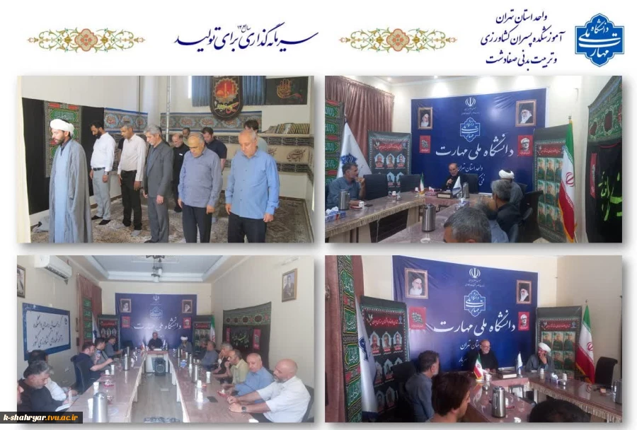 مراسم روضه خوانی و گرامی‌داشت شهدای اقتدار ایران 2