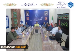 دومین جلسه کارگروه تجمیع آموزشکده‌های کشاورزی و تربیت بدنی صفادشت