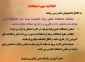 عدم تعطیلی در امتحانات