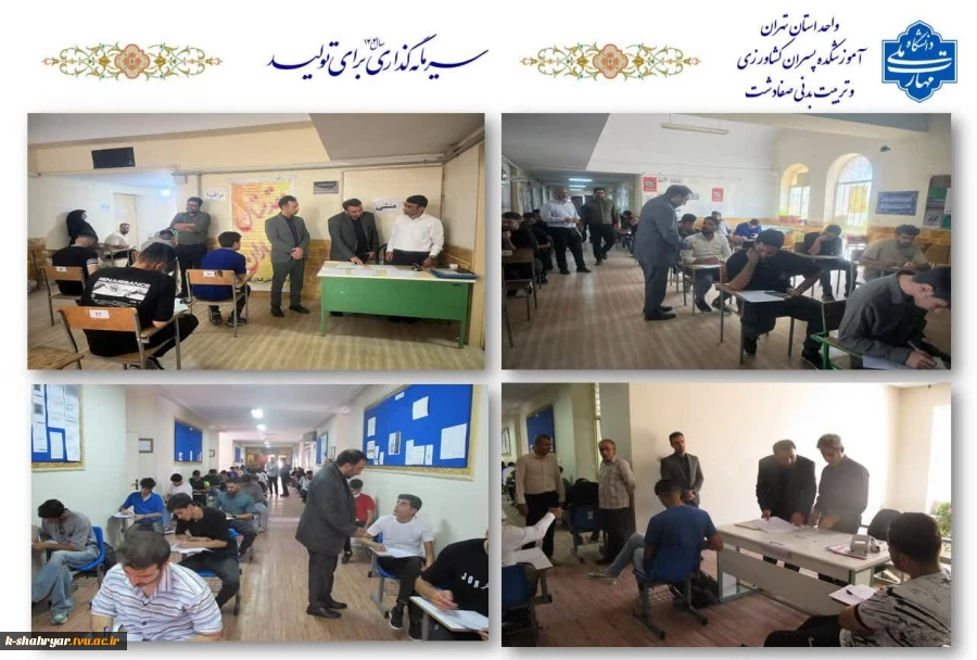 بازدید مدیرکل آموزش دانشگاه ملی مهارت از برگزاری آزمون‌های آموزشکده‌های کشاورزی و تربیت بدنی صفادشت 2