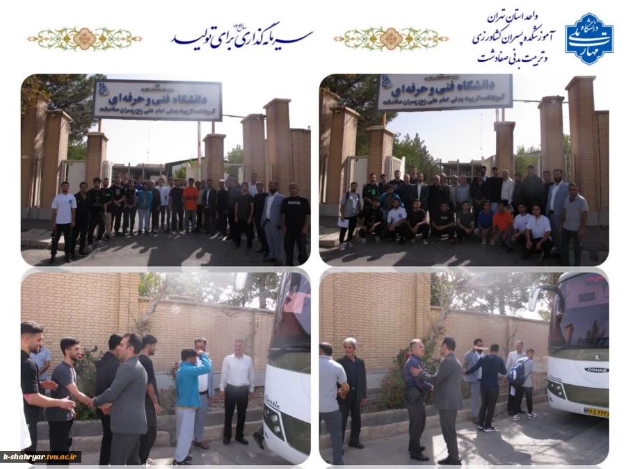 اعزام تیم های ورزشی دانشجویان منطقه 2 کشور به بیست هشتمین المپیاد ورزش قهرمانی دانشجویان پسر دانشگاه ملی مهارت 2