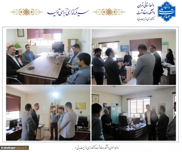 بازدید مدیر کل محترم دفتر مرکزی حراست دانشگاه ملی مهارت جناب آقای دکتر گنجی از دانشکده صفادشت (کشاورزی-تربیت بدنی)