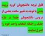 قابل توجه دانشجویان تربیت بدنی