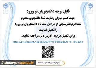 اطلاعیه