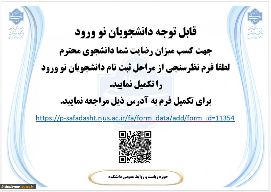 اطلاعیه