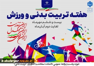 تلاش و حرکت؛ لازمه زندگی...
